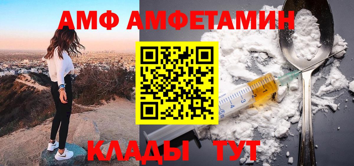 Гай  ОМГ ОМГ зеркало  Amphetamine  АМФЕТАМИН Premium  Вход с VPN  Amphetamine 