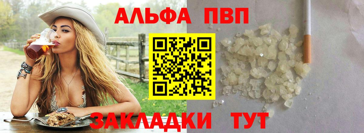 APVP СК  хочу   Alfa_PVP Crystall  A-PVP СК КРИС  Гай  Вход с VPN  А ПВП 
