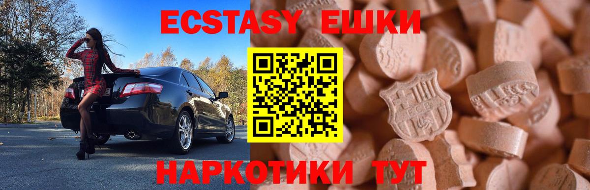 Гай  купить  цена  Вход с VPN  ЭКСТАЗИ DUBAI  Ecstasy VHQ  ЭКСТАЗИ 
