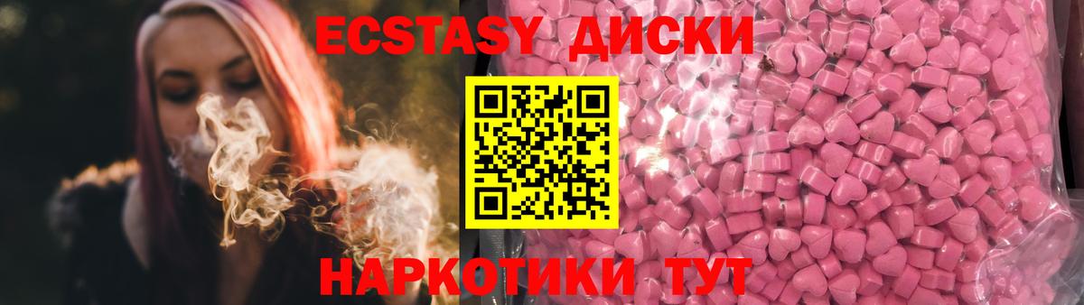 Ecstasy круглые Гай