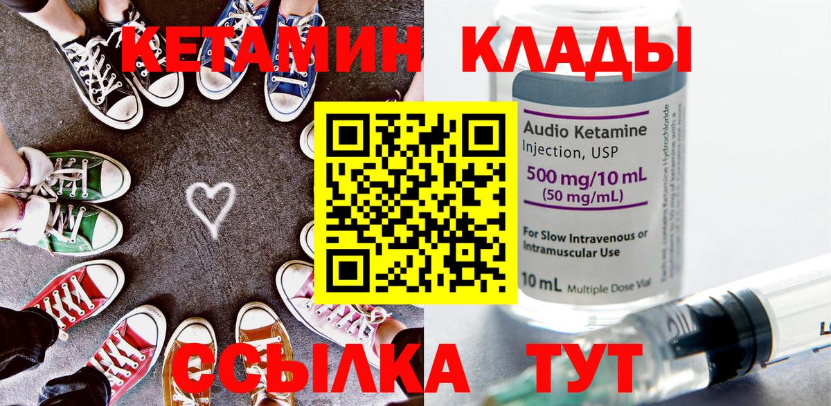 Кетамин VHQ Гай
