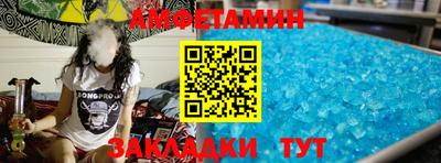 амф Балаково