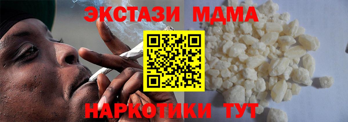 Гай  MDMA VHQ  Вход с VPN  МДМА  MDMA молли 