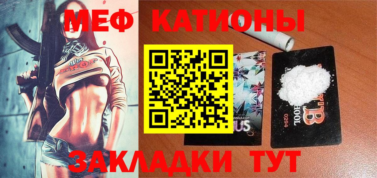 Меф  Вход с VPN  Гай  Меф mephedrone  дарнет шоп  Меф мука 
