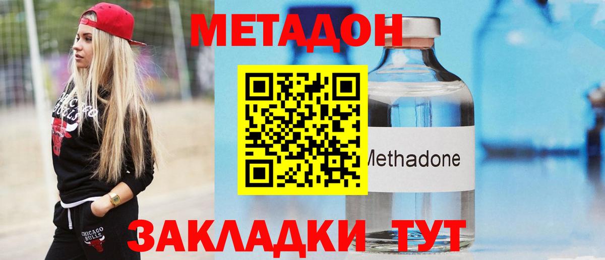 Гай  Метадон белоснежный  Вход с VPN 
