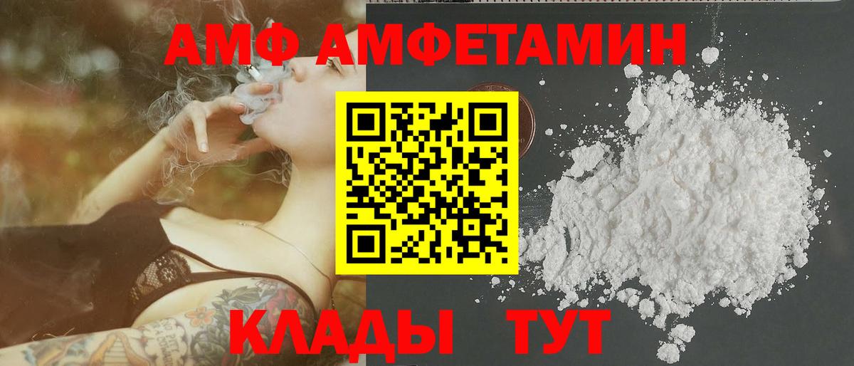 МЕТАМФЕТАМИН пудра Гай